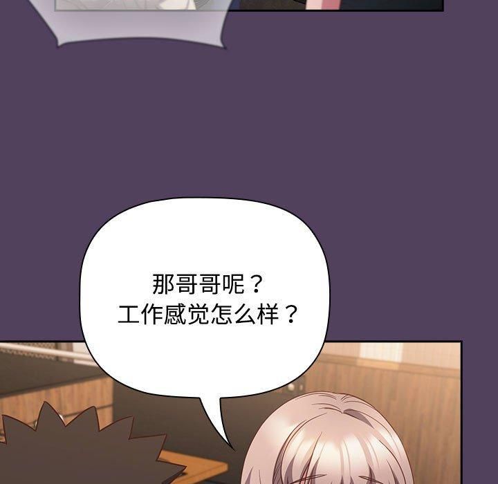 受害者联盟第52話