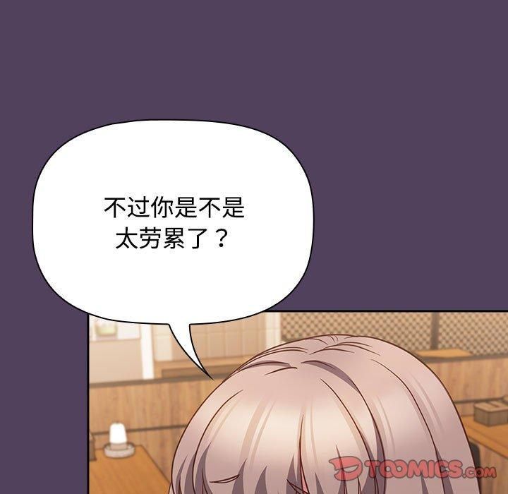 受害者联盟第52話