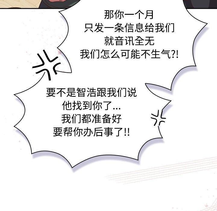 受害者联盟第52話