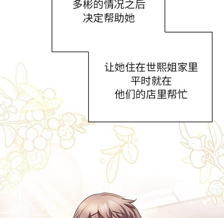 受害者联盟第52話