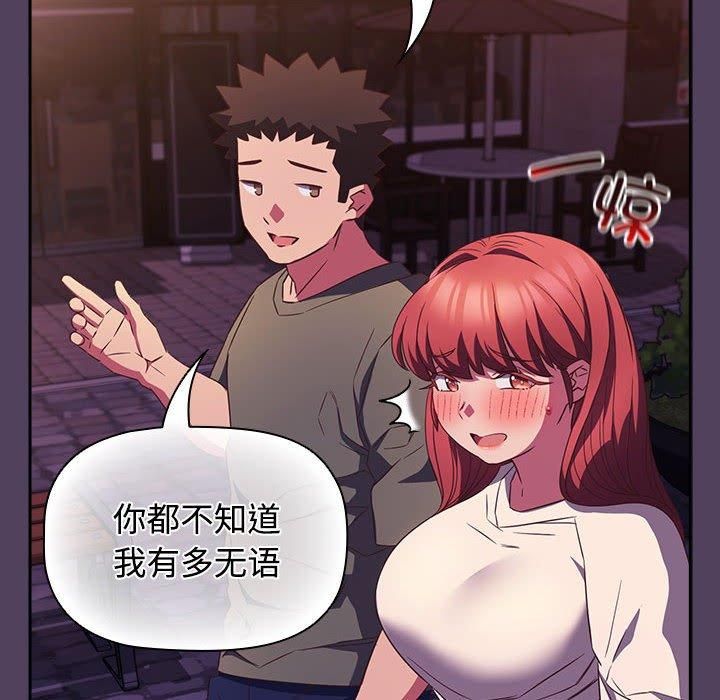 受害者联盟第52話