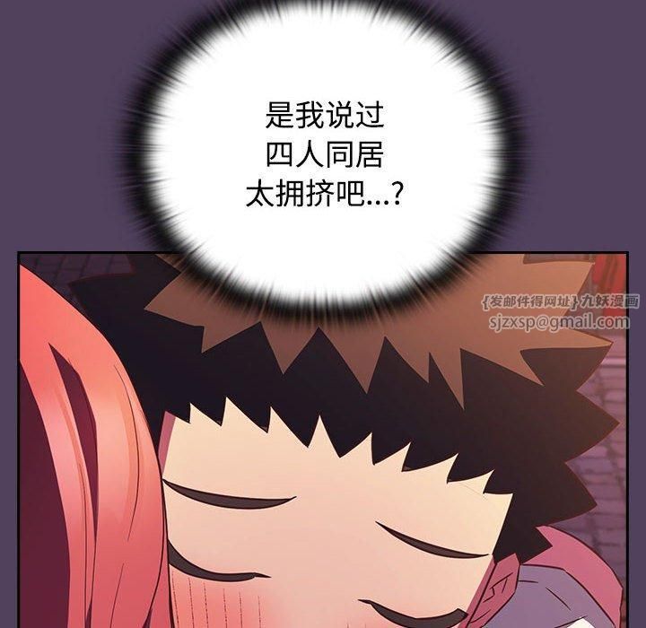 受害者联盟第52話