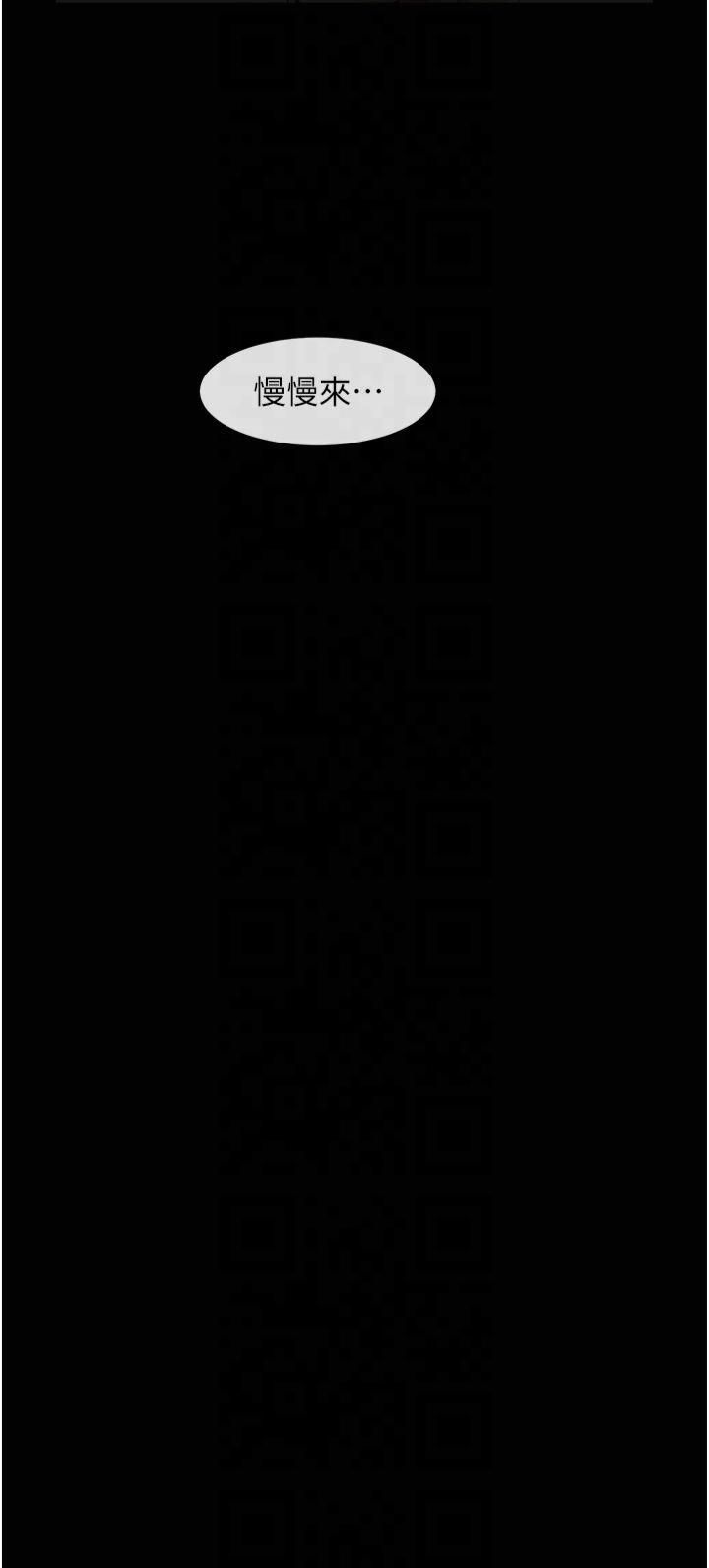 炸裂吧!巨棒第55話-絕對服從主人♡