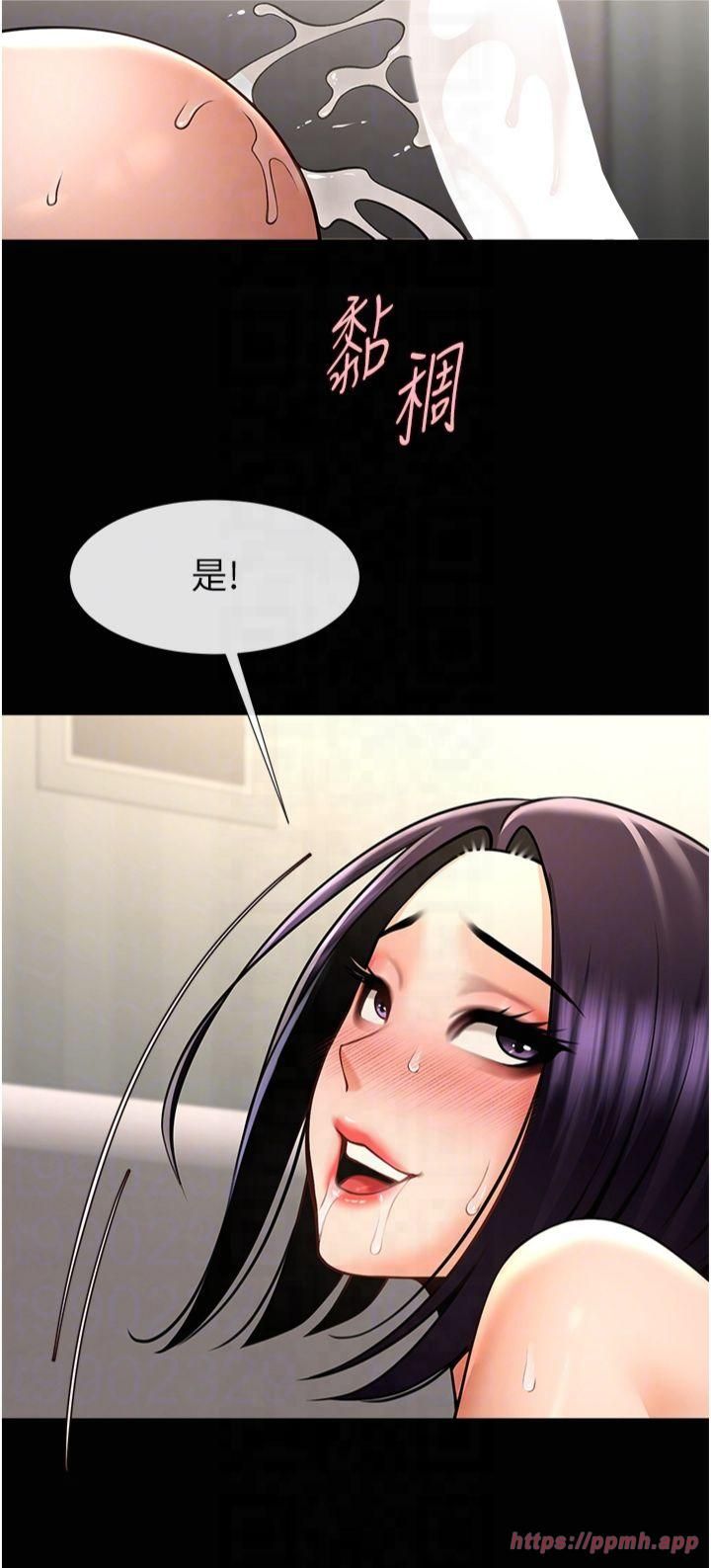 炸裂吧!巨棒第55話-絕對服從主人♡