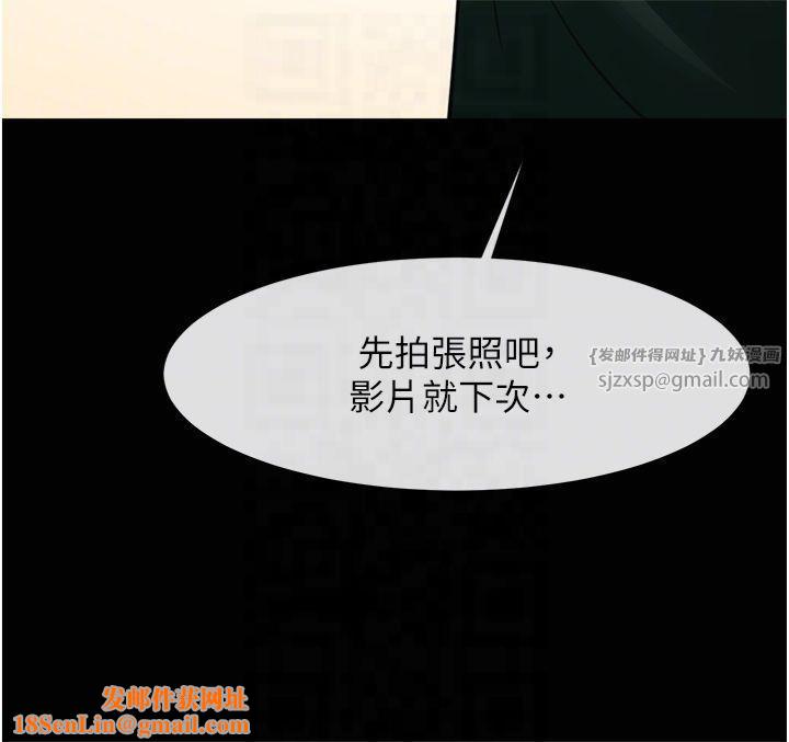 炸裂吧!巨棒第55話-絕對服從主人♡