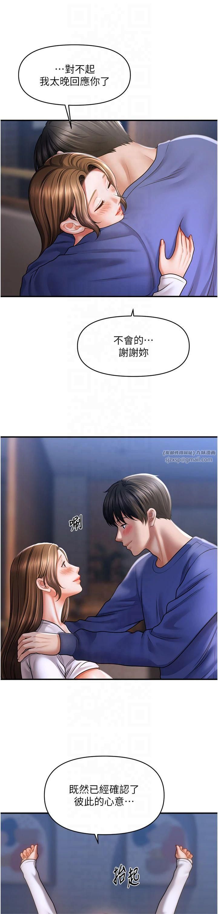 催眠撩法第43話-和文琳姐確認心意