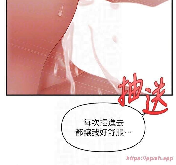 催眠撩法第43話-和文琳姐確認心意