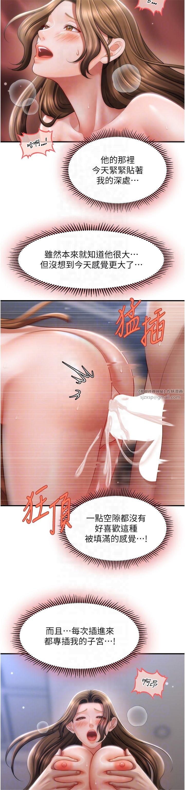 催眠撩法第43話-和文琳姐確認心意