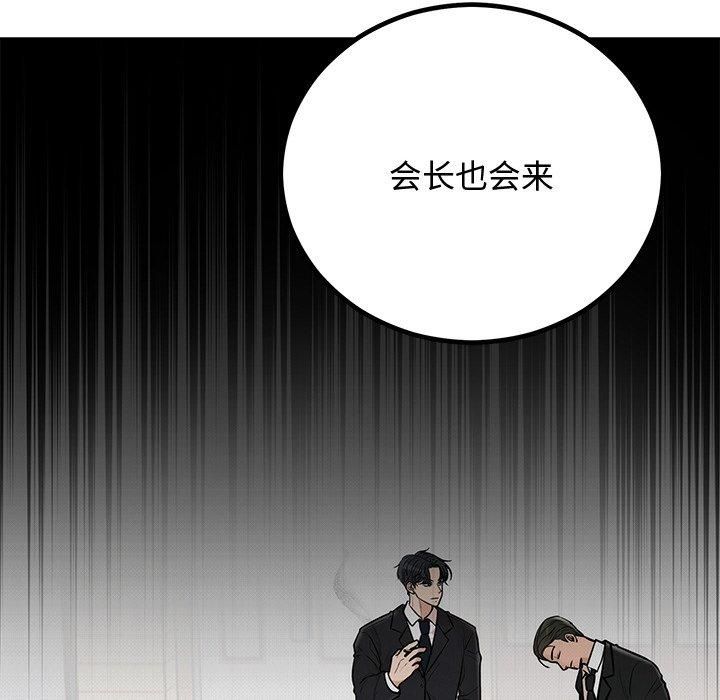 婚姻束缚第8話