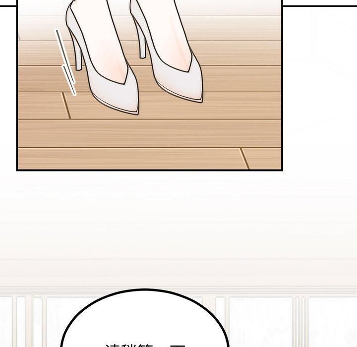 婚姻束缚第8話