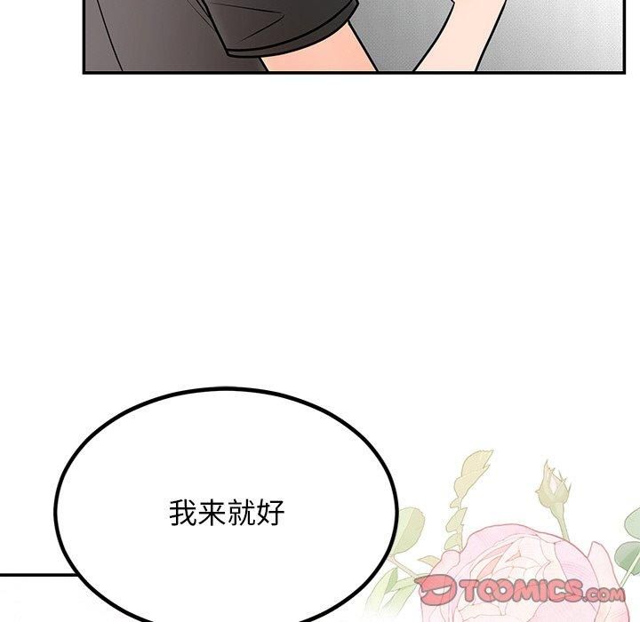 婚姻束缚第8話