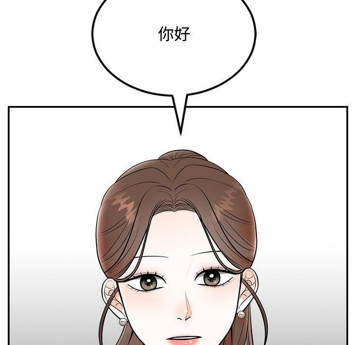 婚姻束缚第8話