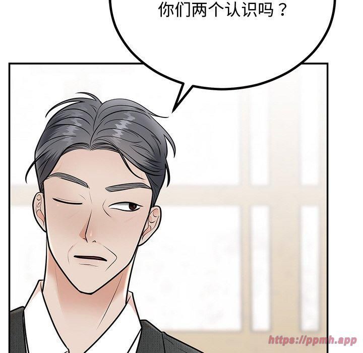 婚姻束缚第8話