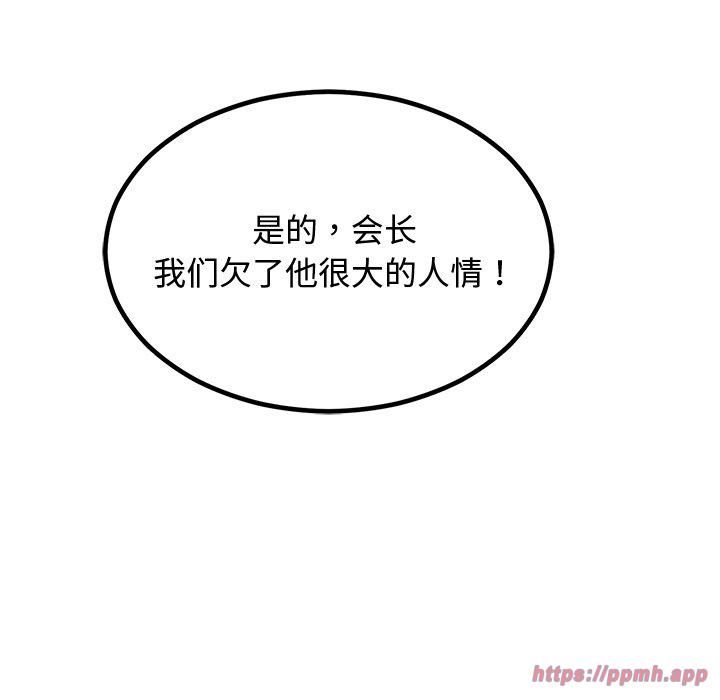 婚姻束缚第8話