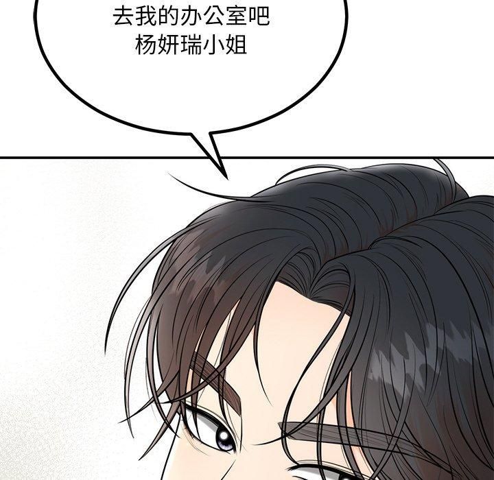 婚姻束缚第8話