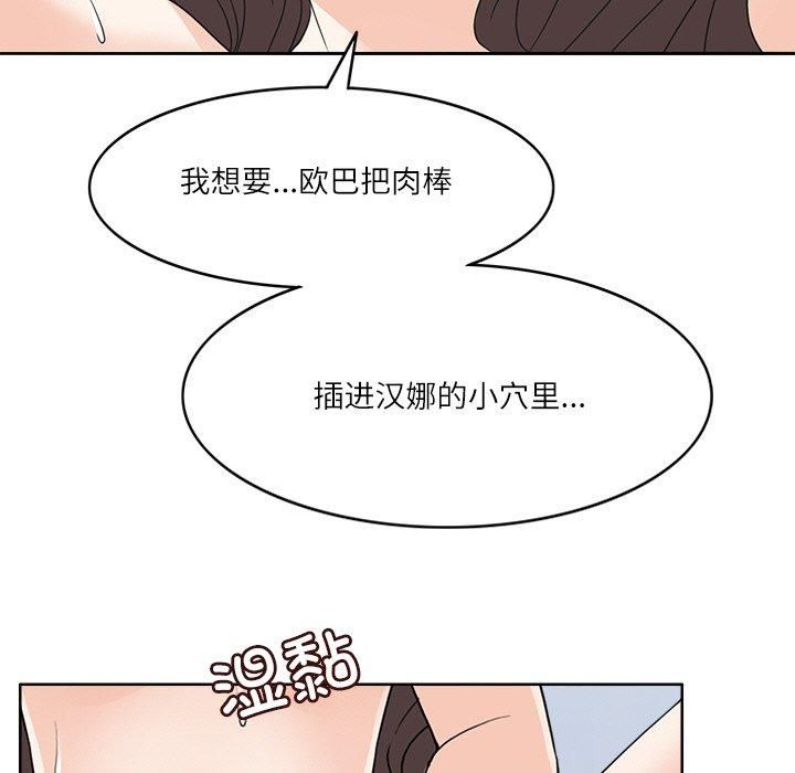 回到过去爱上你第14話