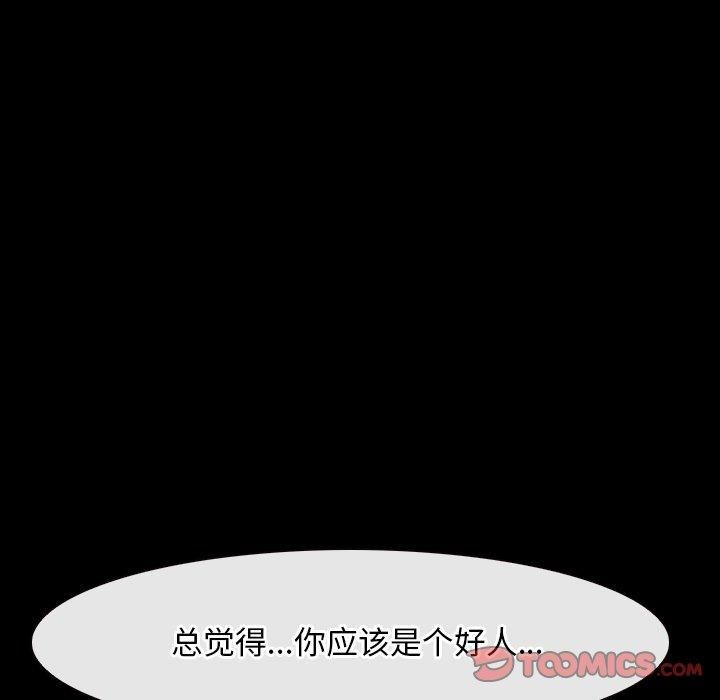 寻找初恋第27話