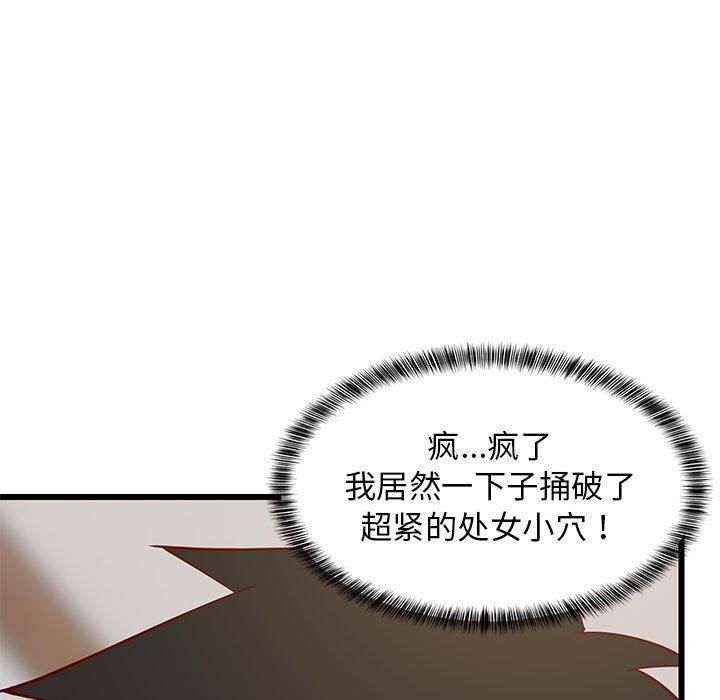 难缠姐妹偏要和我同居第20話