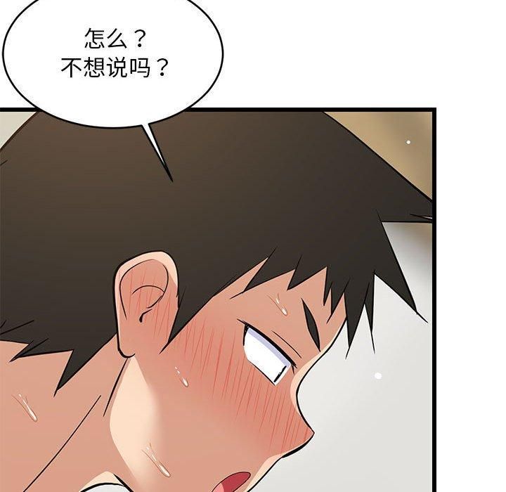 难缠姐妹偏要和我同居第20話