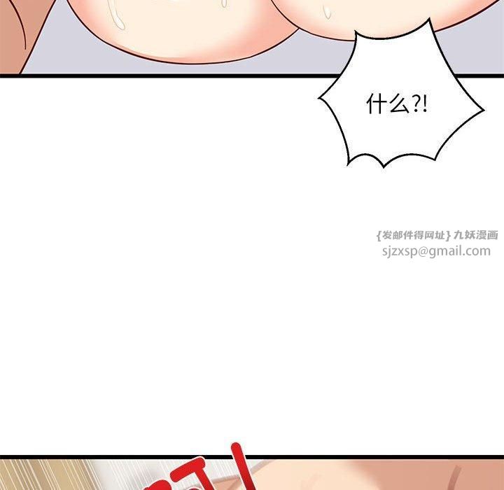 难缠姐妹偏要和我同居第20話