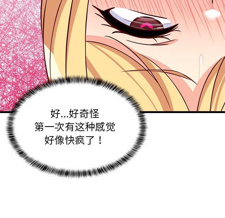 难缠姐妹偏要和我同居第20話