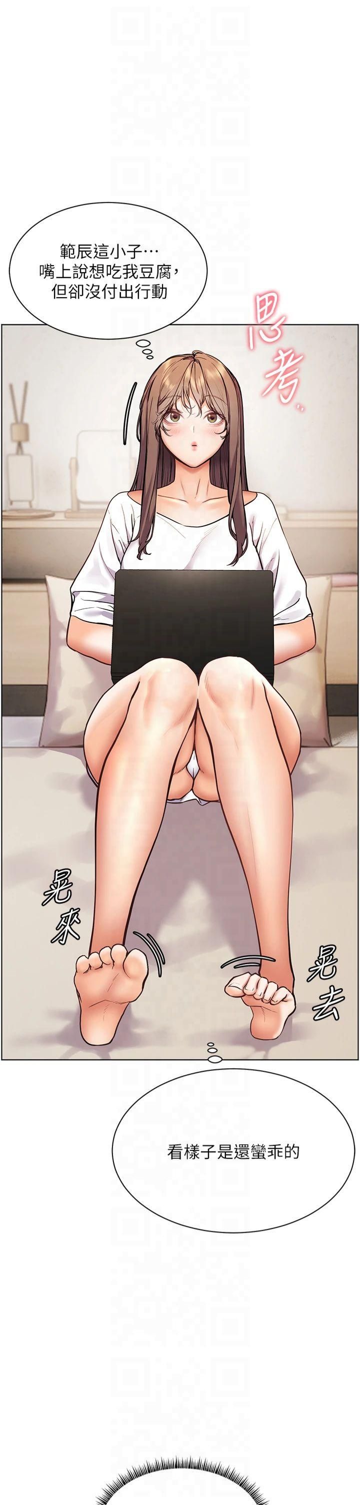 老师的亲密指导第24話-思春的手指運動