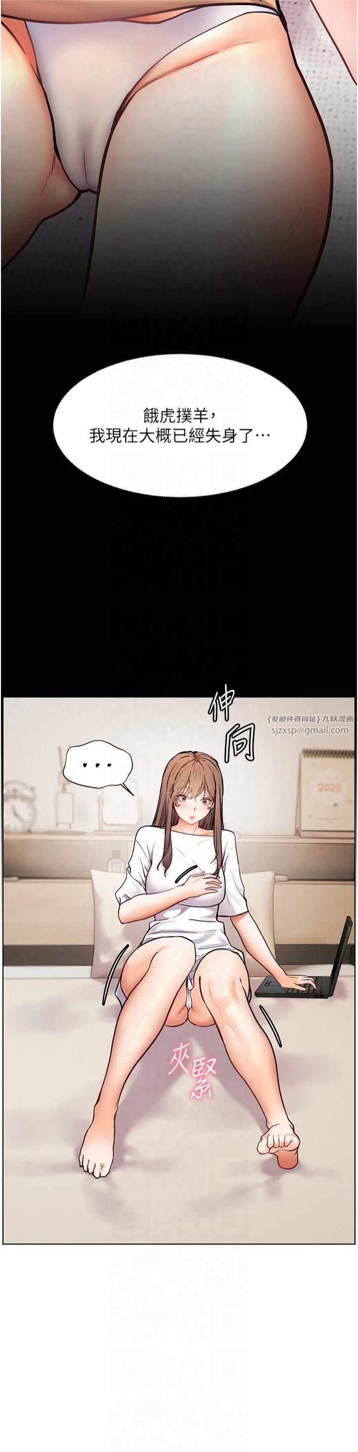 老师的亲密指导第24話-思春的手指運動