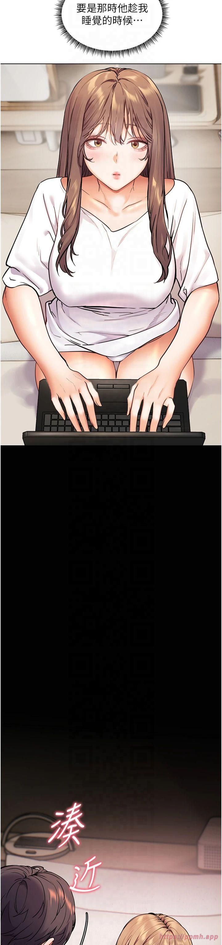 老师的亲密指导第24話-思春的手指運動