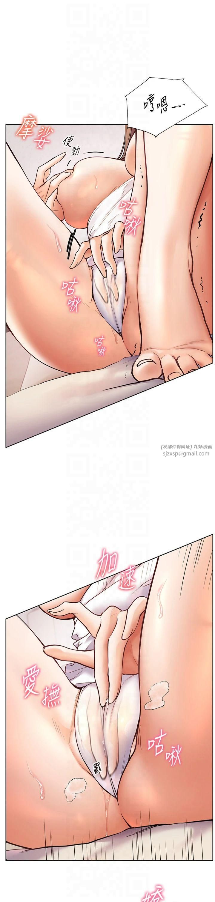 老师的亲密指导第24话-思春的手指运动