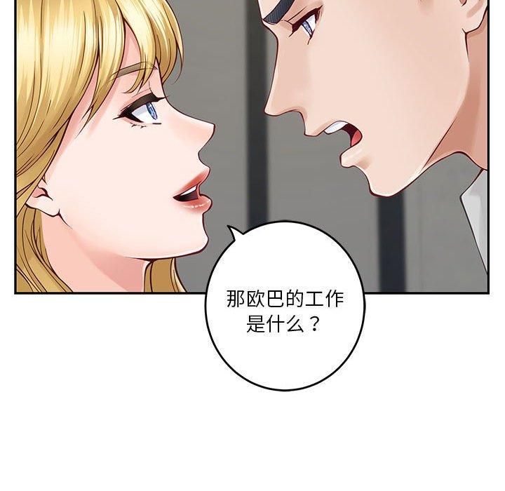 极乐之神第19話
