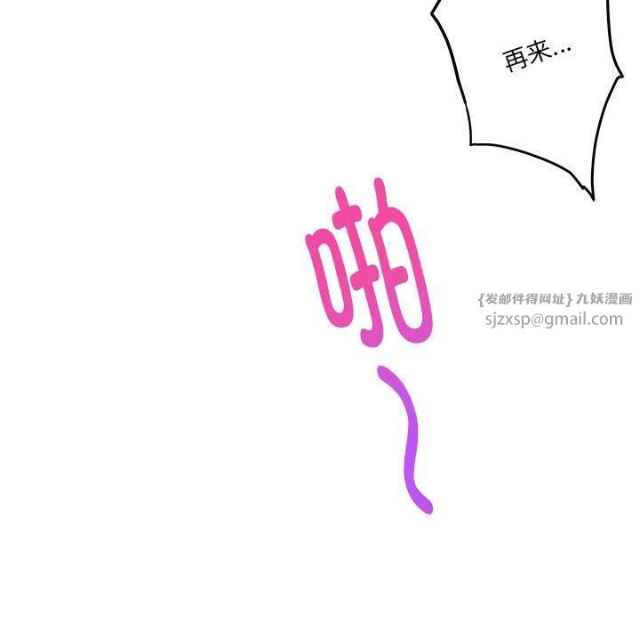 极乐之神第19話