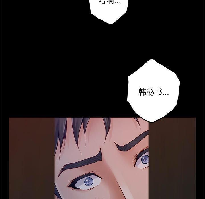 极乐之神第19話