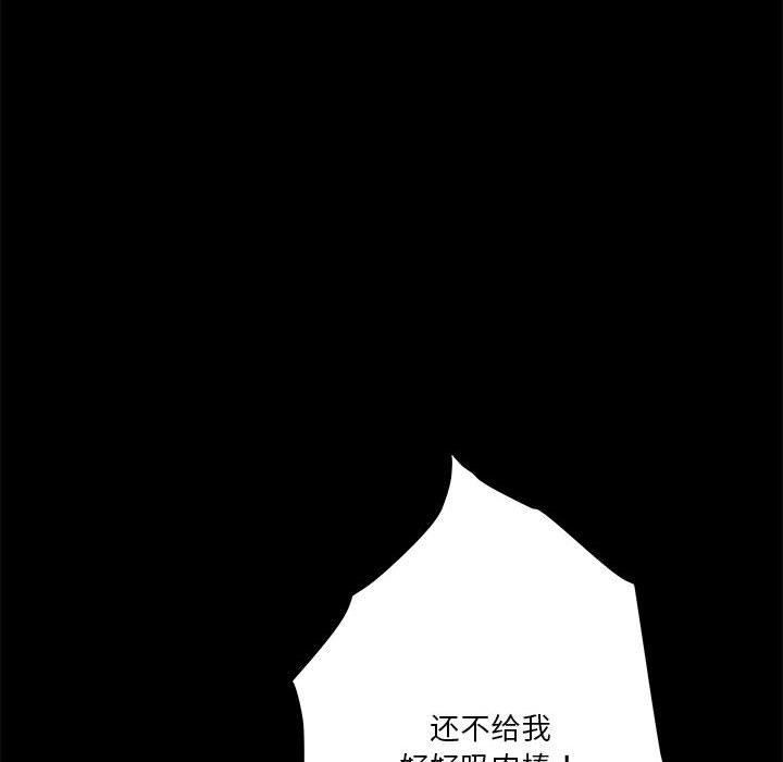 极乐之神第19話