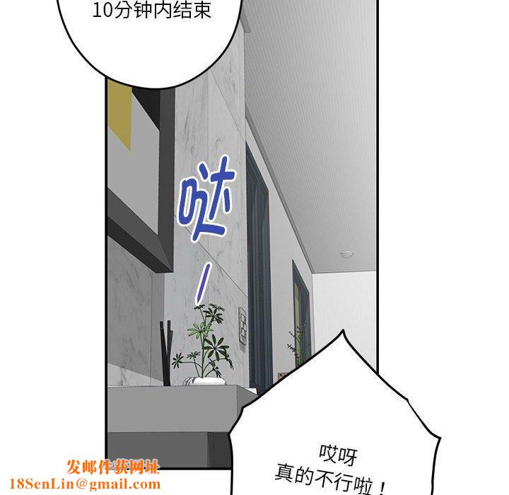 极乐之神第19話