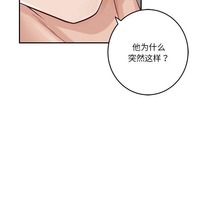 极乐之神第19話