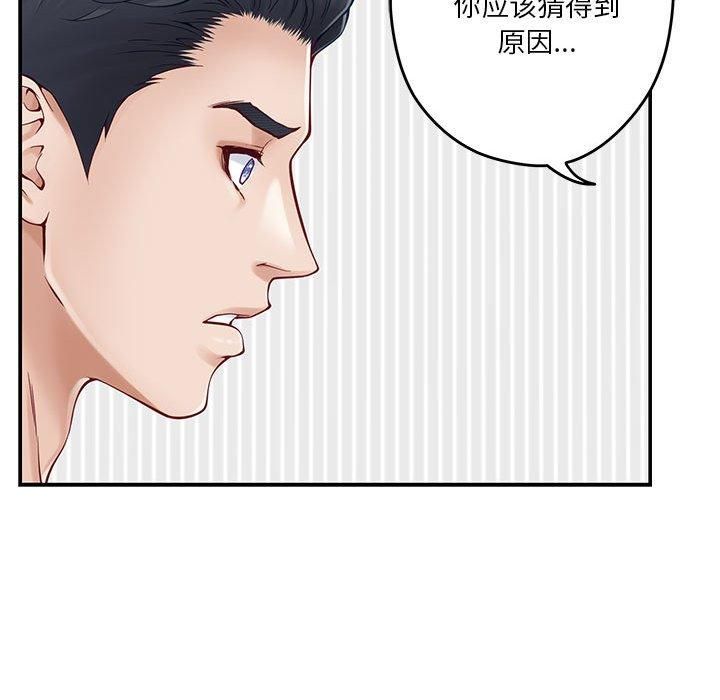 极乐之神第19話