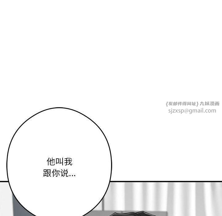 极乐之神第19話