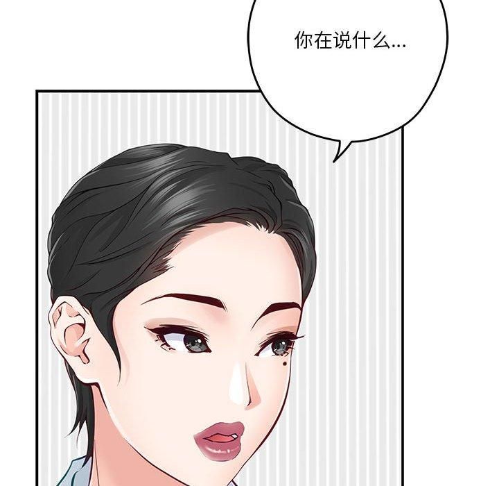 极乐之神第19話