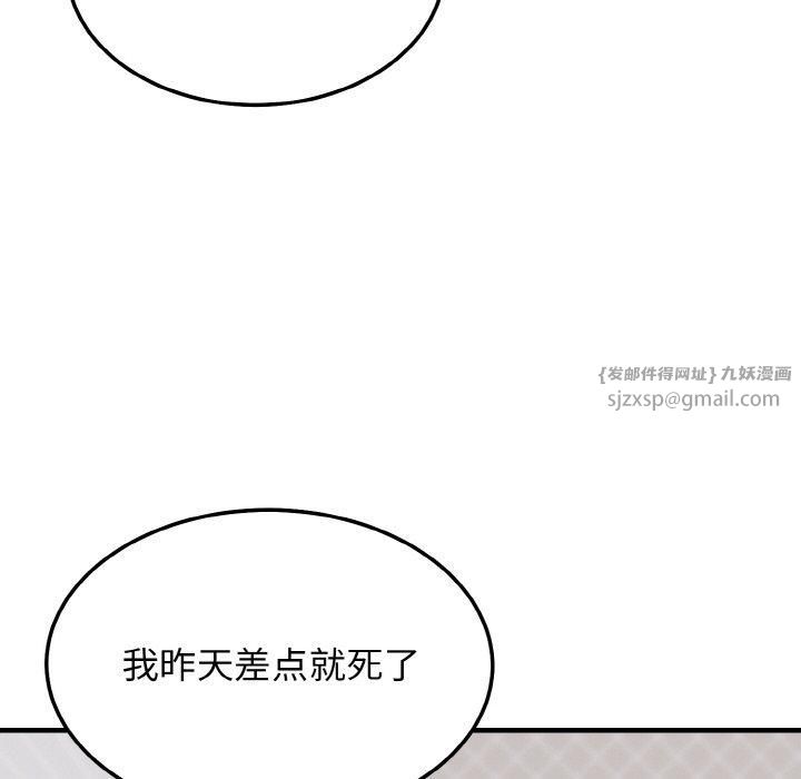 身体互换第23话