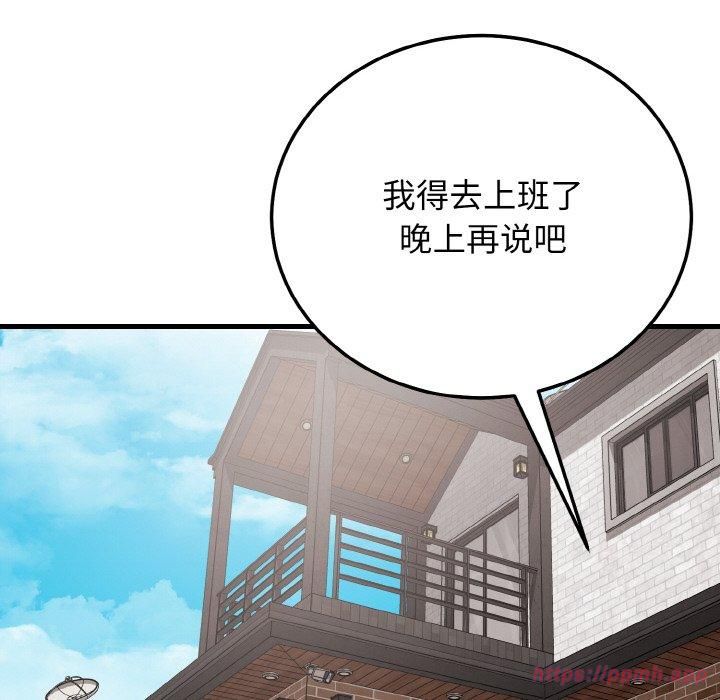 身体互换第23話