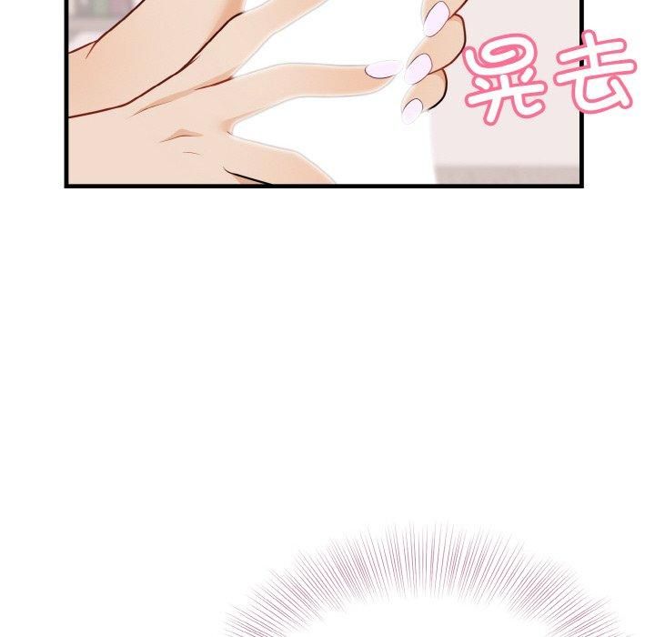 身体互换第23话