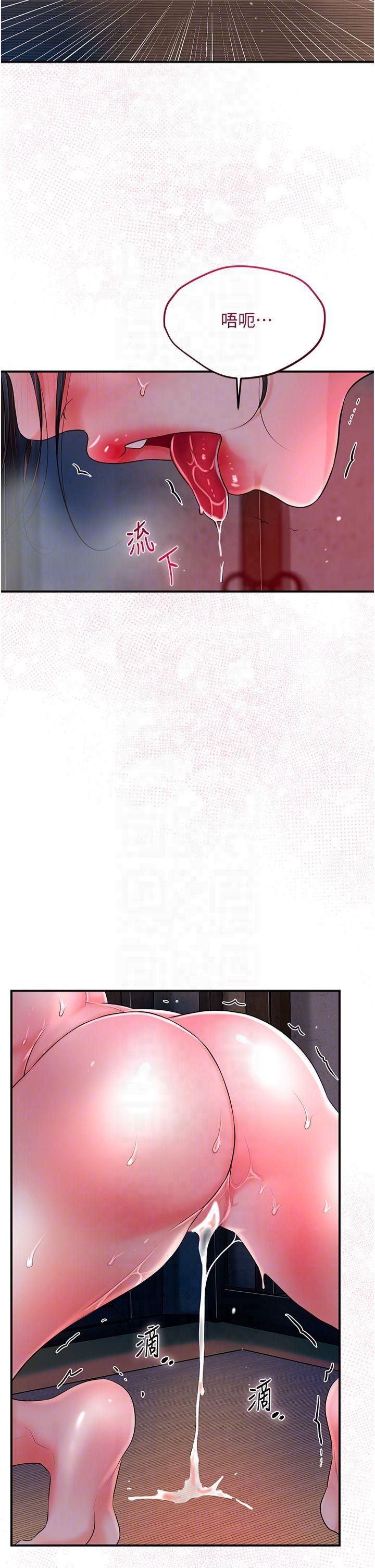 花容湿色:取花点第28話-我…我又要去瞭…