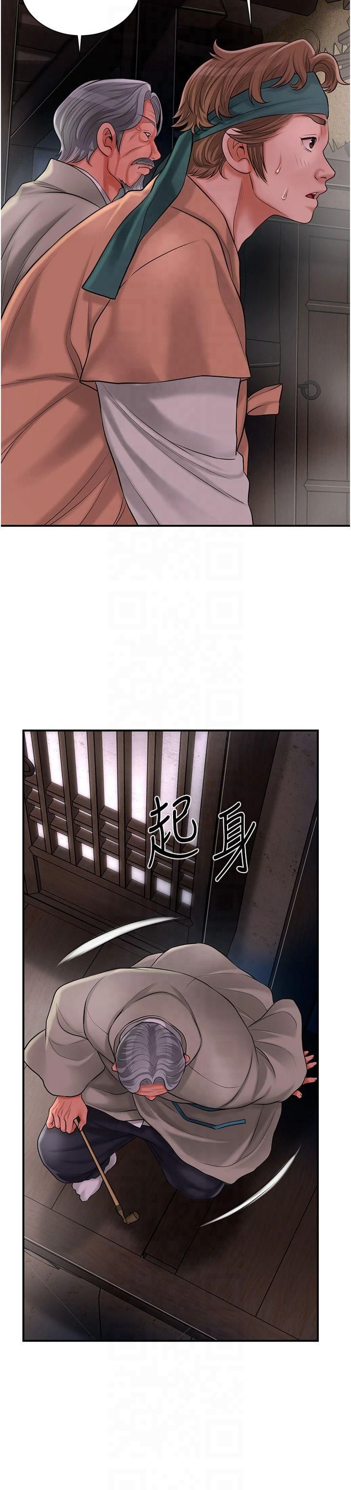 花容湿色:取花点第28話-我…我又要去瞭…