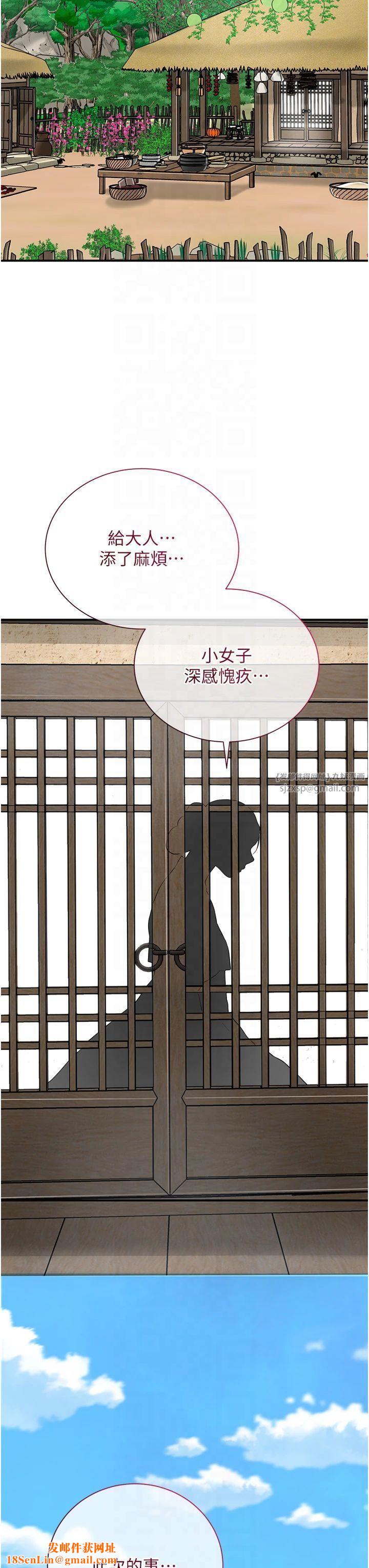 花容湿色:取花点第28話-我…我又要去瞭…