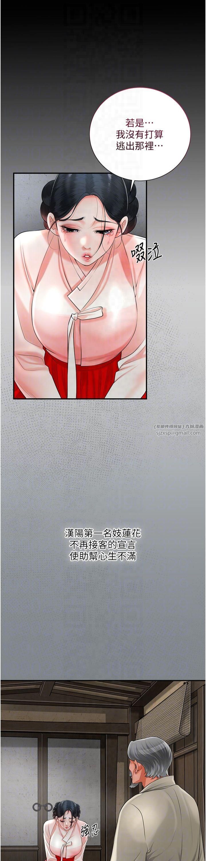 花容湿色:取花点第28話-我…我又要去瞭…