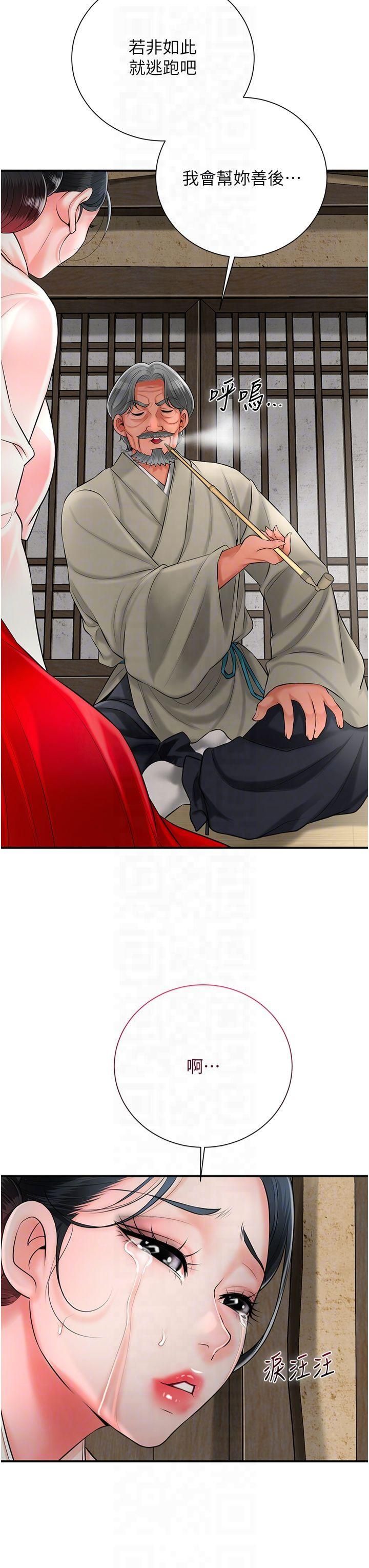 花容湿色:取花点第28話-我…我又要去瞭…