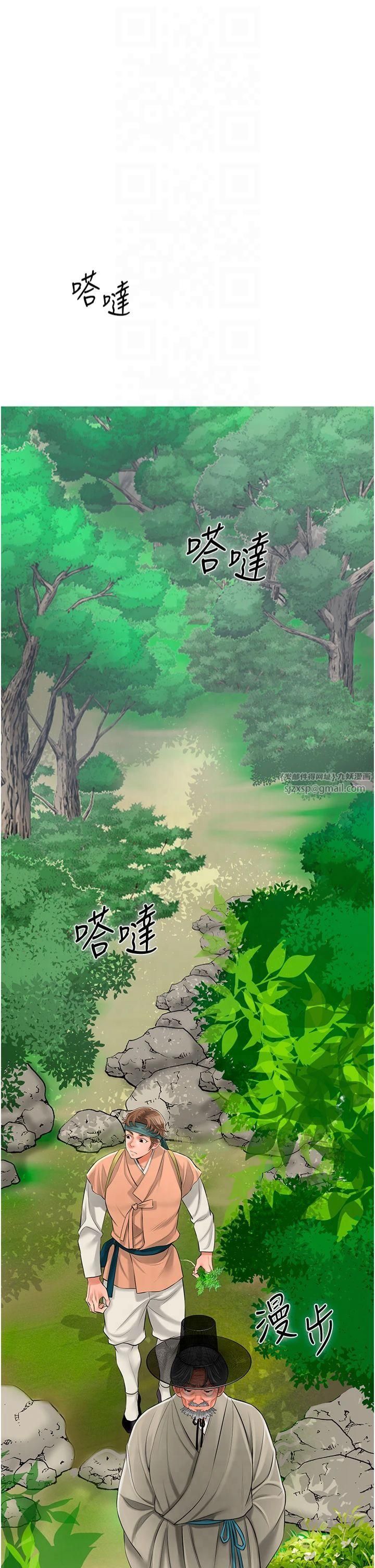 花容湿色:取花点第28話-我…我又要去瞭…