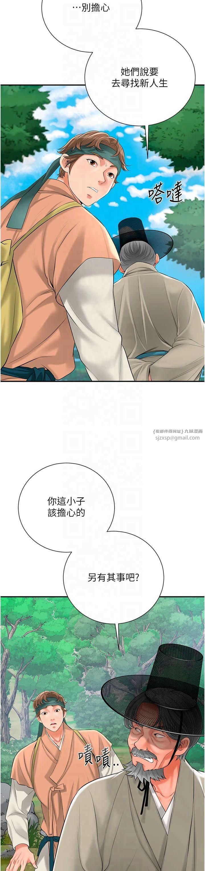 花容湿色:取花点第28話-我…我又要去瞭…