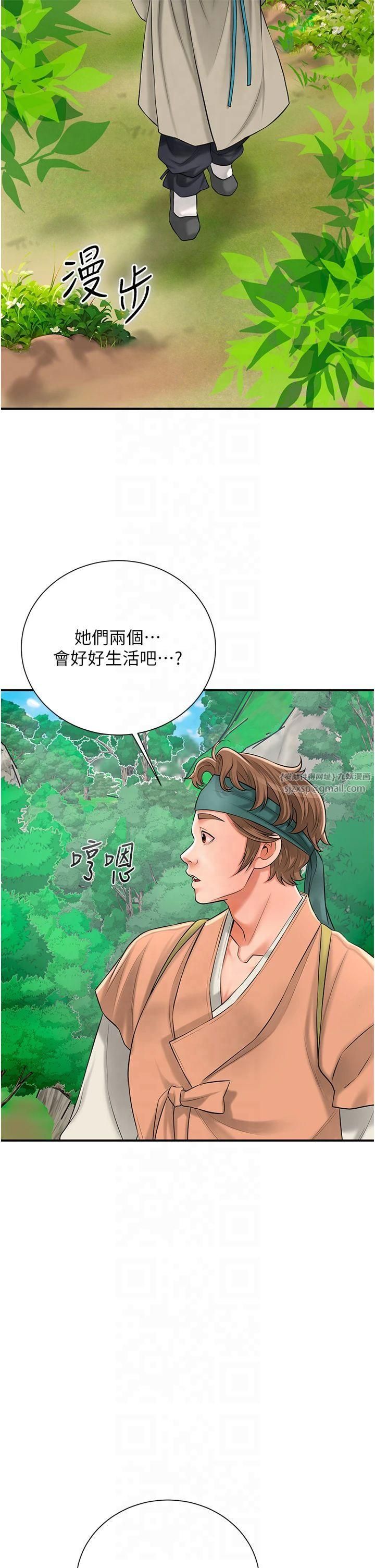 花容湿色:取花点第28話-我…我又要去瞭…