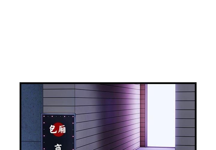 好运出租车第37話